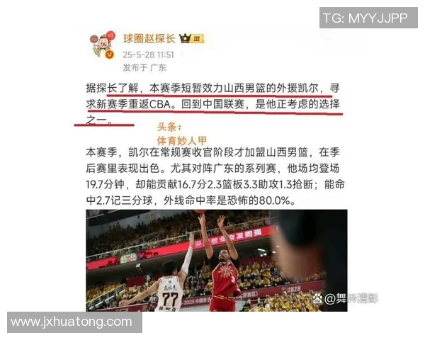 2018年CBA季后赛广东队与山西队激战回顾与精彩瞬间分析