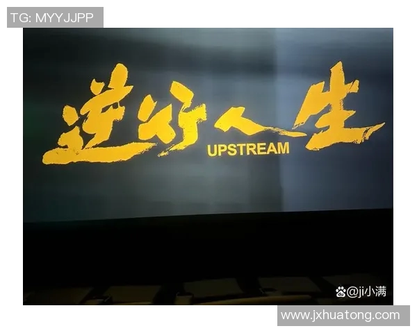 程帅澎：从平凡到卓越的奋斗历程与人生启示