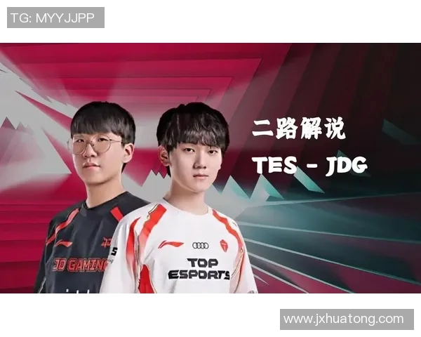 赛后分析：JDG与TES对决中的实力对比与战术解析